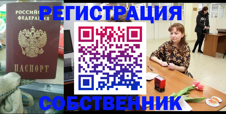 временная регистрация в Полярном