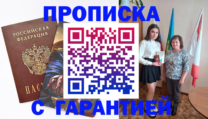 регистрация в Полярном